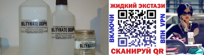 БУТИРАТ GHB  Красноярск 