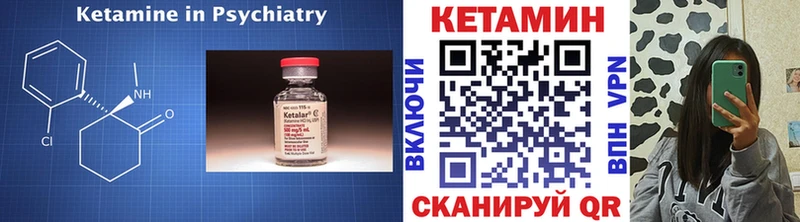 Кетамин VHQ  купить  цена  Красноярск 