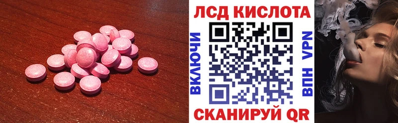LSD-25 экстази кислота Красноярск