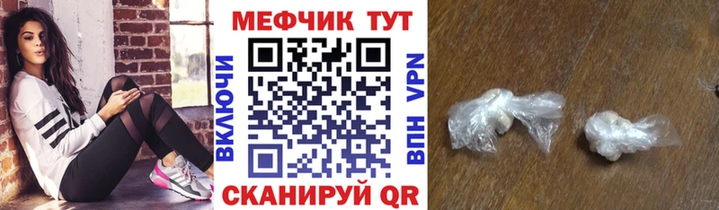 Мефедрон mephedrone блэк спрут tor Красноярск