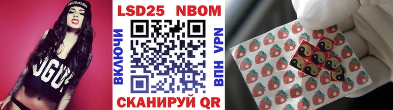 Марки 25I-NBOMe 1500мкг Красноярск